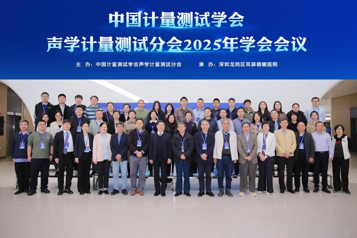 jil计量shengxue计量声学计量声学论坛luntan